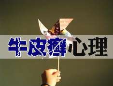 银屑病患者情绪不良会有什么有影响